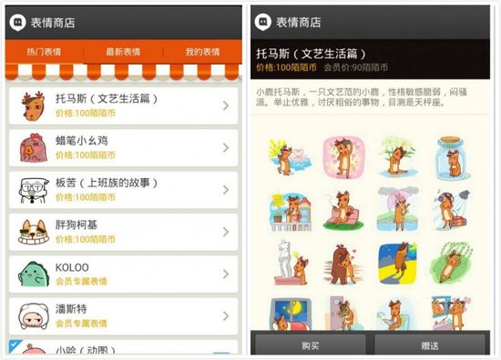 陌陌上线了20多套表情 樱桃小丸子最受欢迎