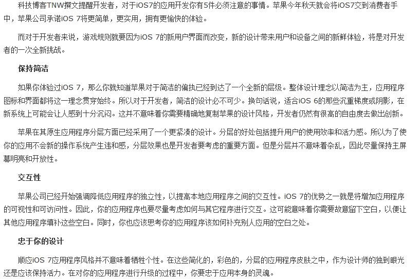 开发iso应用程序你需要注意那些