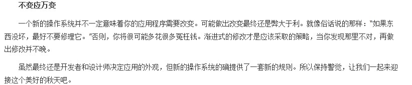 开发iso应用程序你需要注意那些