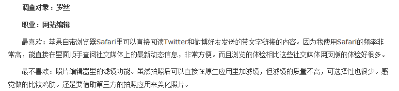 你知道大家喜欢或不喜欢ios7什么吗？