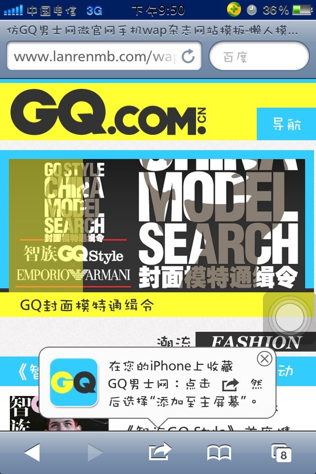 仿GQ男士网微官网html5手机wap杂志网站模板