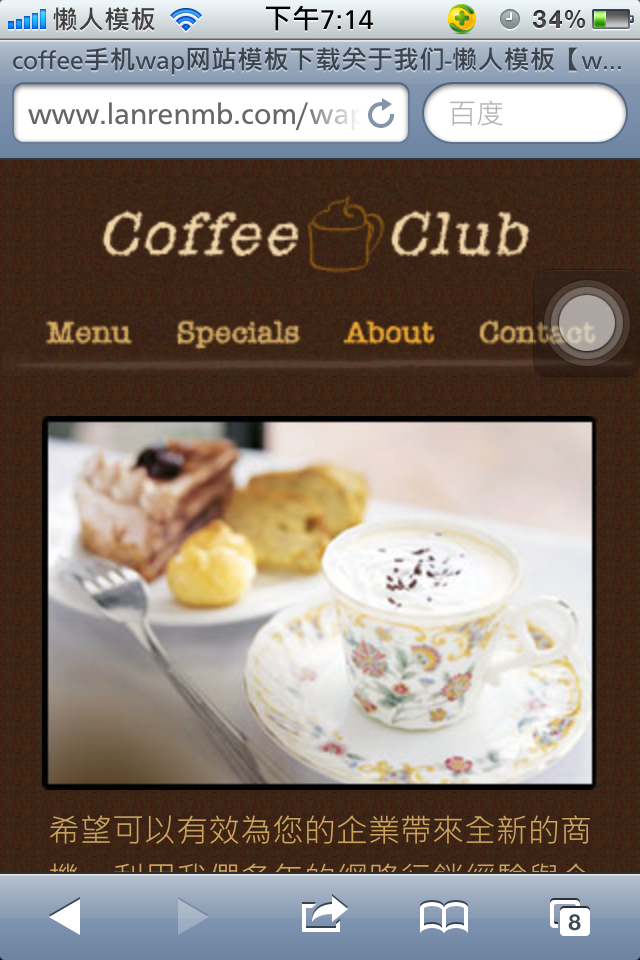 仿coffee手机wap企业网站模板下载产品