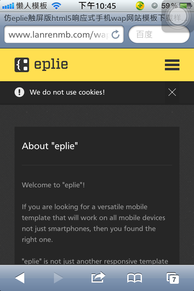 仿eplie触屏版html5响应式手机wap网站模板下载关于我们