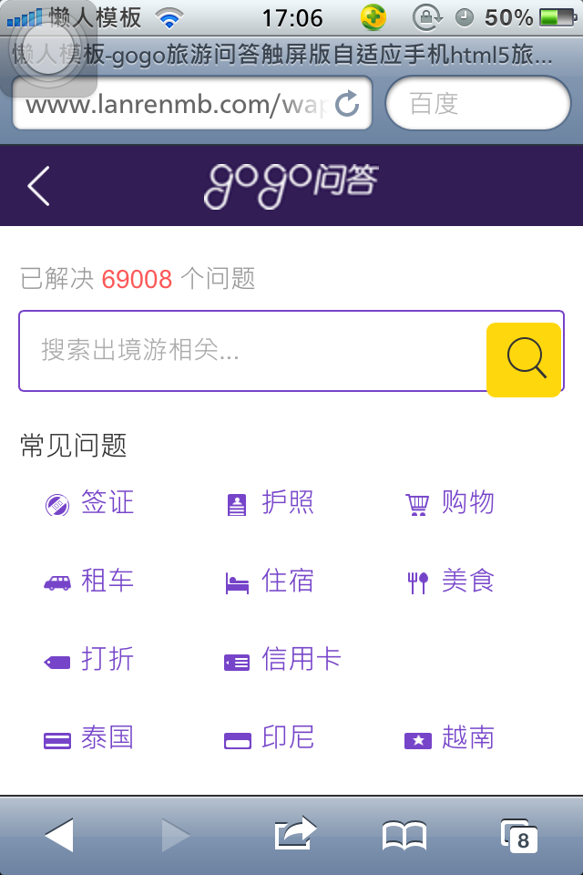 gogo旅游问答触屏版自适应html5手机旅游网站模板下载列表页