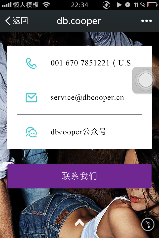轻app手机app微信服装场景应用db.cooper开发制作案例