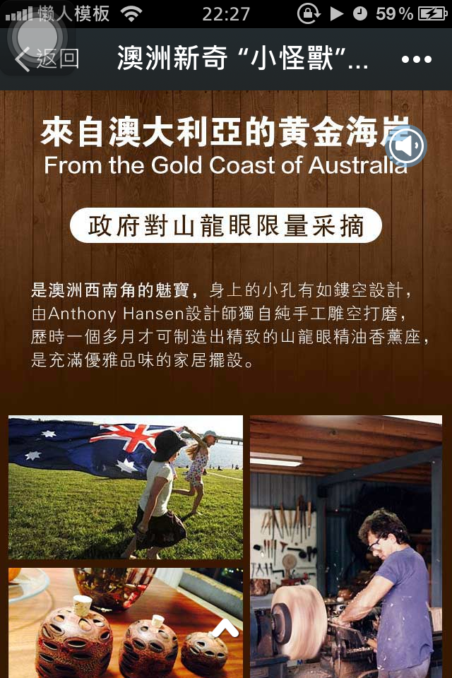 轻app手机app微信家居场景应用空气净化香薰座开发制作案例