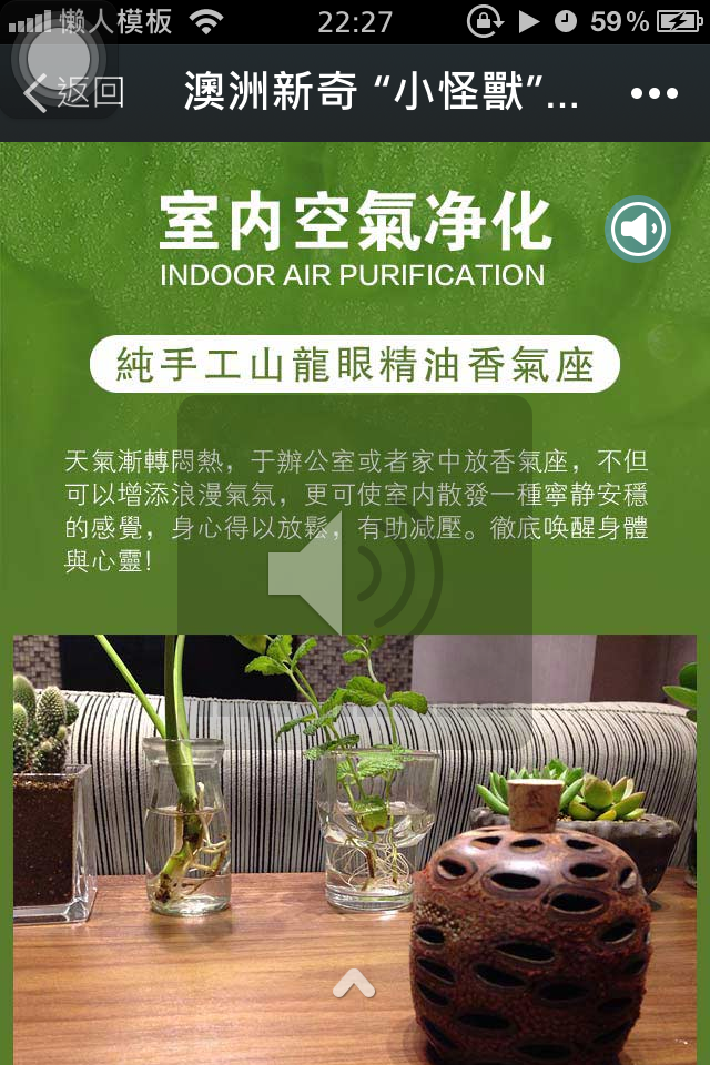 轻app手机app微信家居场景应用空气净化香薰座开发制作案例