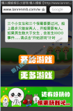 微信朋友圈【过河】html5小游戏源码