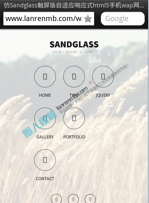 仿Sandglass触屏版自适应响应式html5手机wap网站模板下载