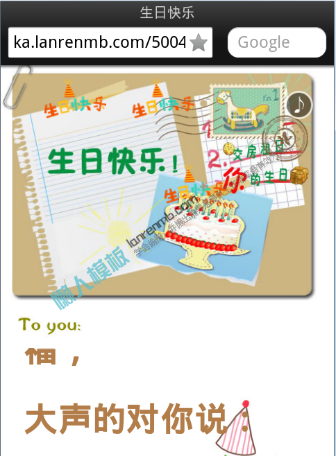 微信htlm5祝你生日快乐电子贺卡怎么制作免费模板源码下载