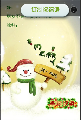 微信htlm5圣诞快乐1电子贺卡怎么制作免费模板源码下载