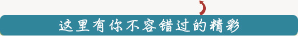 微信公众平台蓝背景纯文字原文引导文章模板素材图片