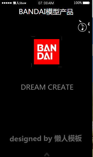 免费轻app微信HTML5移动场景BANDAI模型产品应用模板源码制作