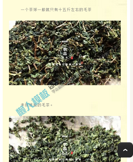 微信公众平台编辑器清新样式优之农品正文文章图文模板素材库