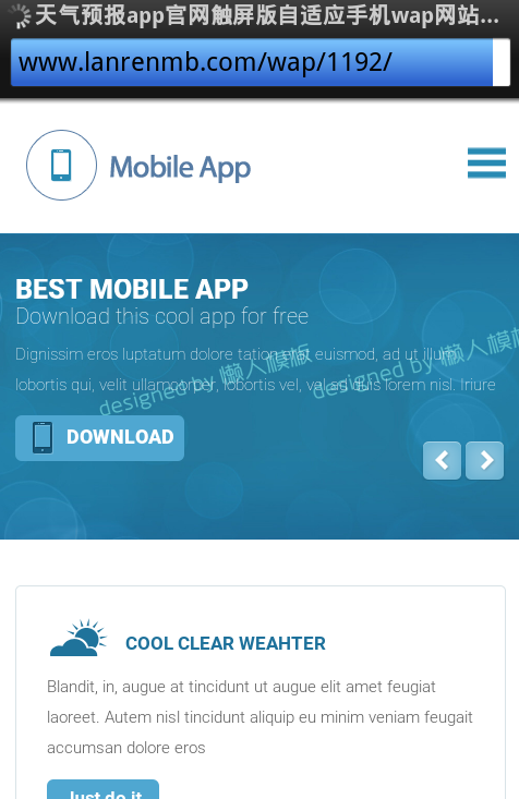 天气预报app官网触屏版自适应手机wap网站模板源码下载