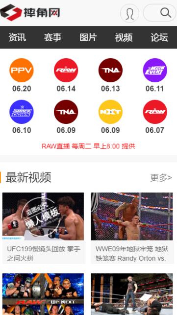 仿WWE摔角网触屏版自适应手机wap体育网站模板下载