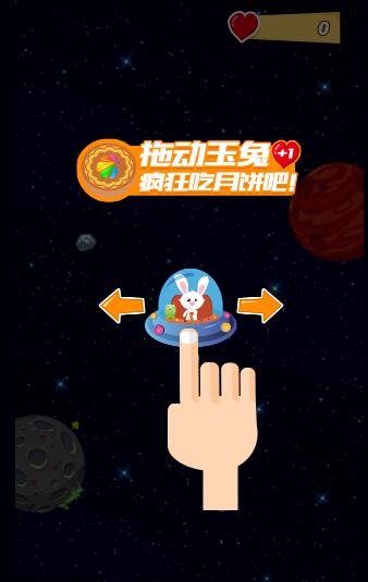 微信朋友圈中秋节进击的玉兔吃月饼小游戏源码下载
