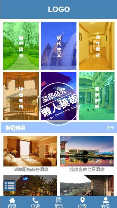 现代主义园林风光微官网手机wap微信酒店网站模板