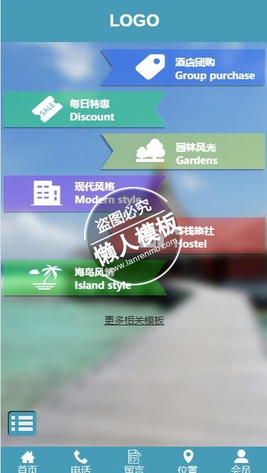 海岛风情模糊背景微官网手机wap微信酒店网站模板
