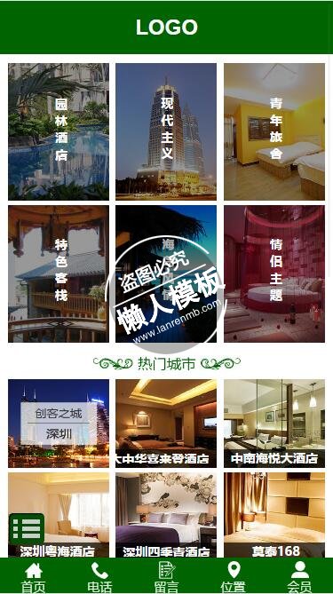 三排排列式热门城市微官网手机wap微信酒店网站模板