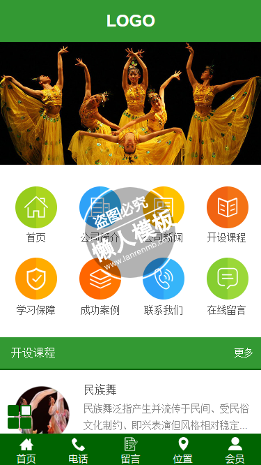 丰富舞蹈培训课程触屏版自适应手机wap教育网站模板下载