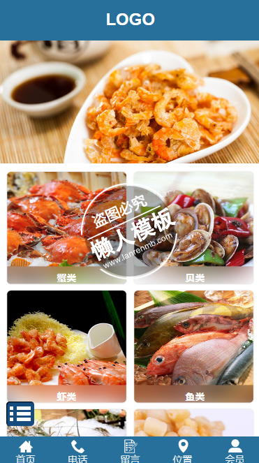鲜艳食品图片示例图标微官网手机wap微信农特产网站模板