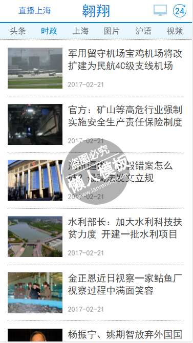 翱翔军事新闻html手机文章列表页面源代码模板