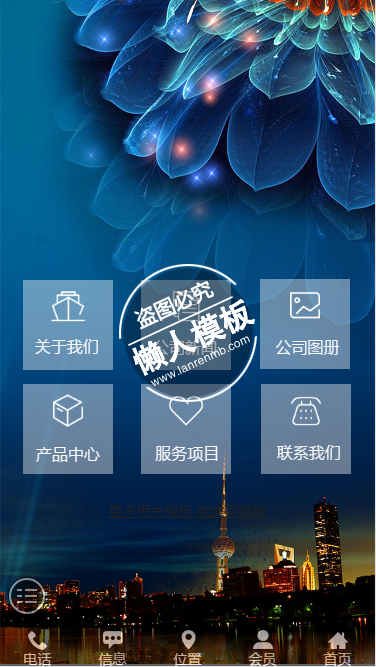 透明图标蓝色漂亮背景微官网手机wap微信企业网站模板