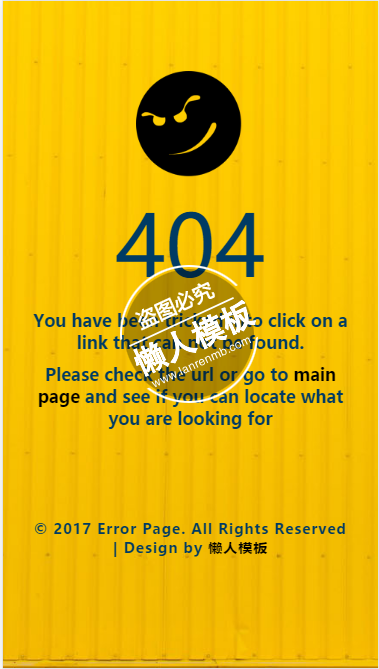 黄色背景表情图404页面自适应html5手机wap网站模板源码下载