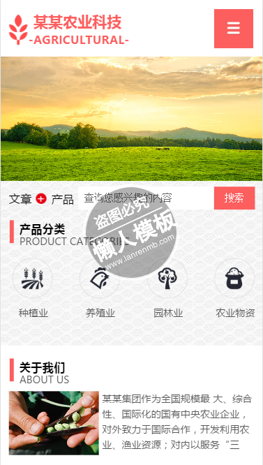 某农业科技触屏版手机wap农业公司网站模板免费下载