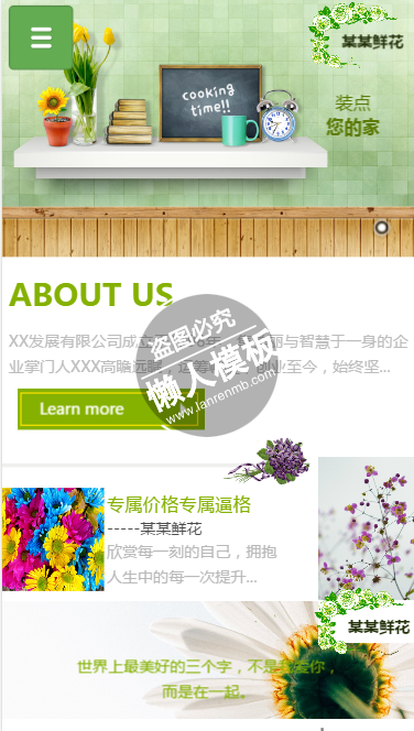 鲜花装点您的家触屏版手机wap鲜花网页网站模板免费下载