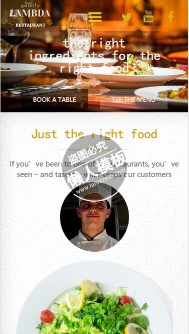 Lambda大厨料理制作触屏版html5手机wap餐饮酒店网站模板下载