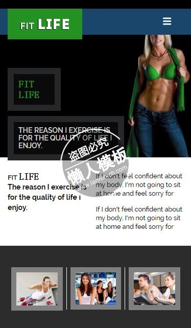 Fit life健美肌肉练成html5手机wap体育网站模板免费下载