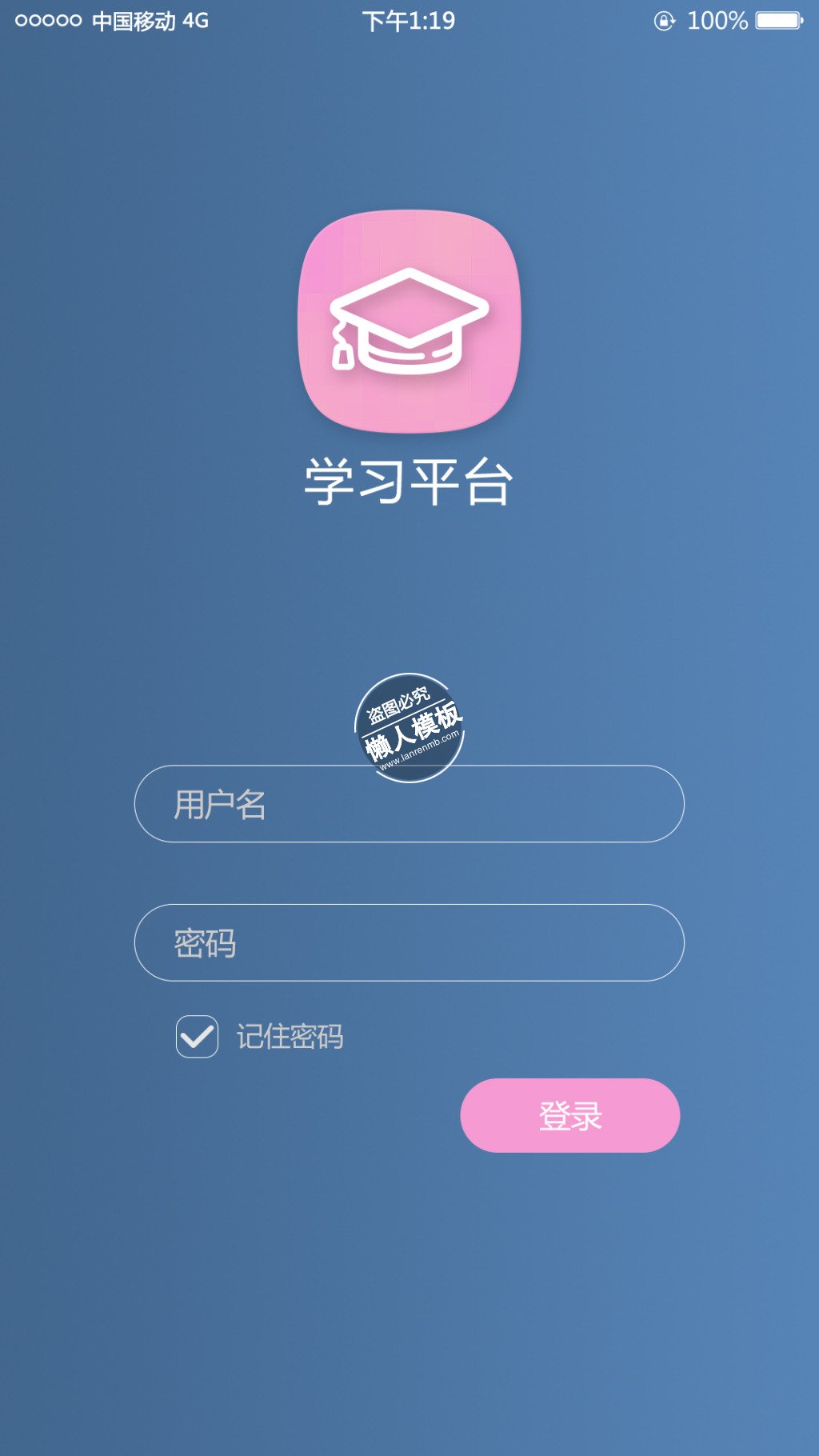 学习蓝色数字背景登录页ui界面设计移动端平台手机18标志设计图片