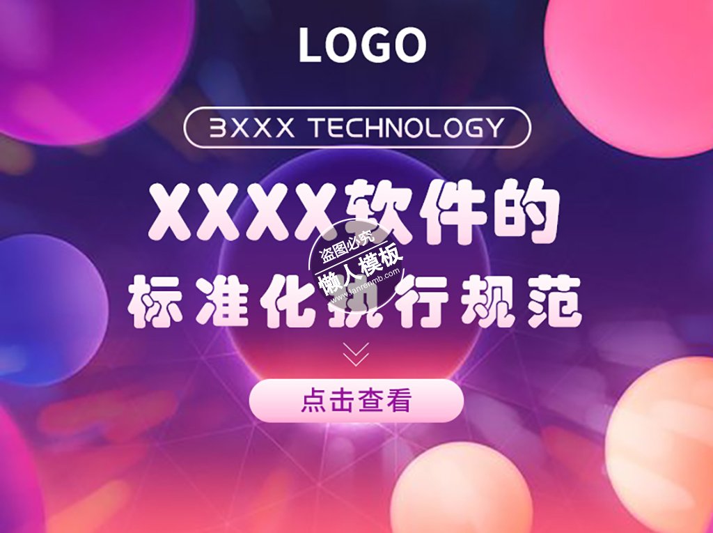 软件的执行规范banner ui界面设计移动端手机网页psd素材下载