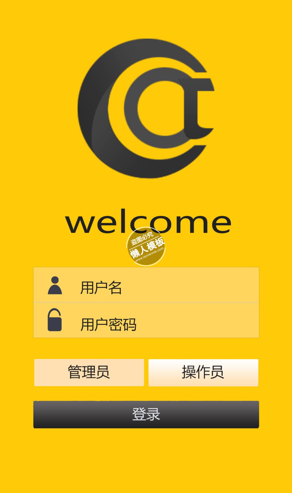 黄色背景包含管理员登录页ui界面设计移动端手机网页psd素材下载