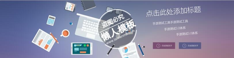 手游测试工具banner ui界面设计移动端手机网页psd素材下载