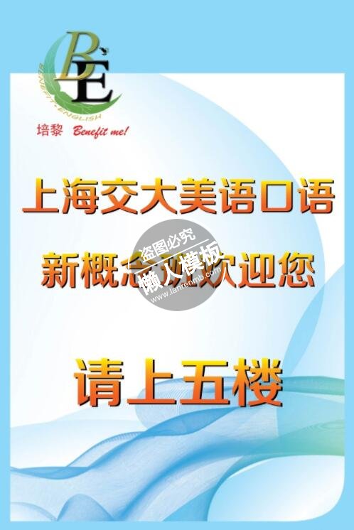 上海交大美语口语引导页ui界面设计移动端手机网页psd素材下载