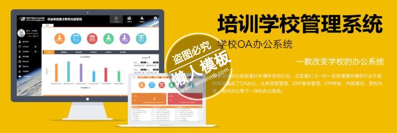 培训学校管理系统banner ui界面设计移动端手机网页psd素材下载