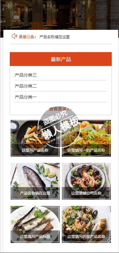 海鲜主题餐厅手机PC端自适应响应式html5餐饮酒店网站双模板下载