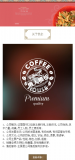 咖啡专题官网手机PC端自适应响应式html5餐饮在线网站双模板下载