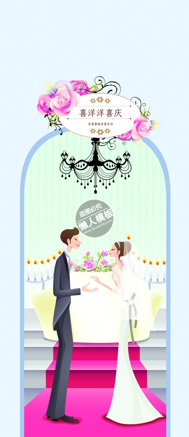 喜洋洋喜气婚礼海报ui界面设计移动端手机网页psd素材下载