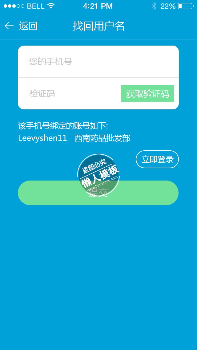 蓝色用户名找回提交页面ui界面设计v蓝色端手机室内山洞设计图图片