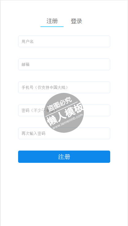 简单白色登录注册页面html5手机注册界面源代码模板