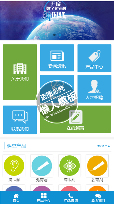 康正药业医药公司官网html5公司企业手机wap网站模板免费下载