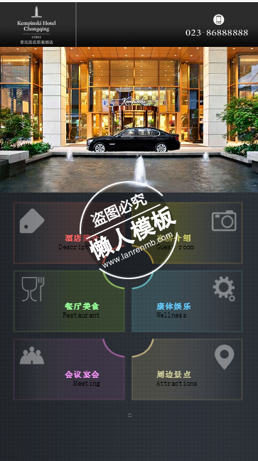 重庆凯宾斯基酒店触屏版手机wap酒店网页网站模板免费下载