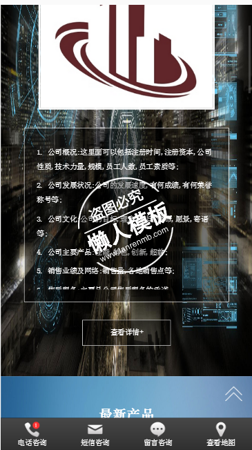 锦绣未来城手机PC端自适应响应式html5房产网站双模板下载