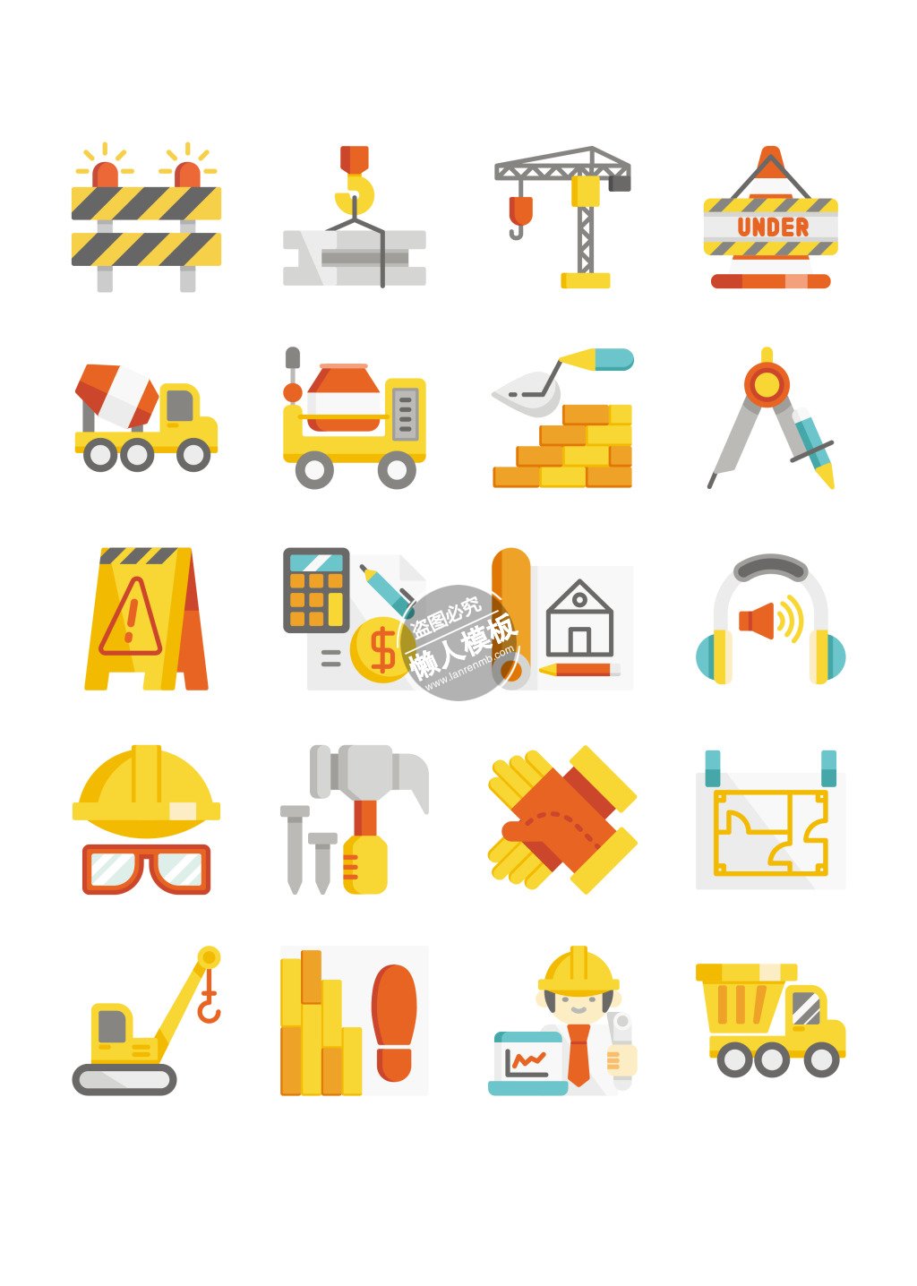 黄色施工建设icon图标合集ui设计移动端手机AI图片素材下载