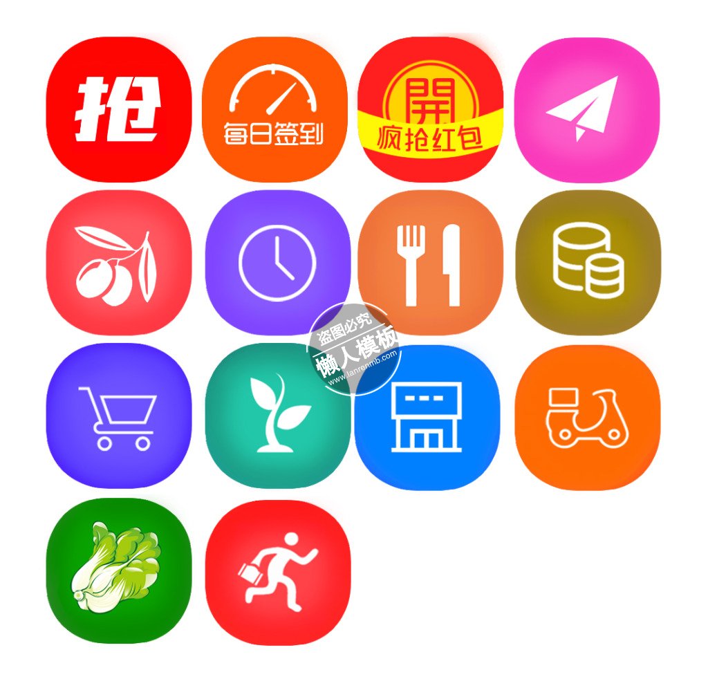 同城app导航icon图标合集ui设计移动端手机psd图片素材下载
