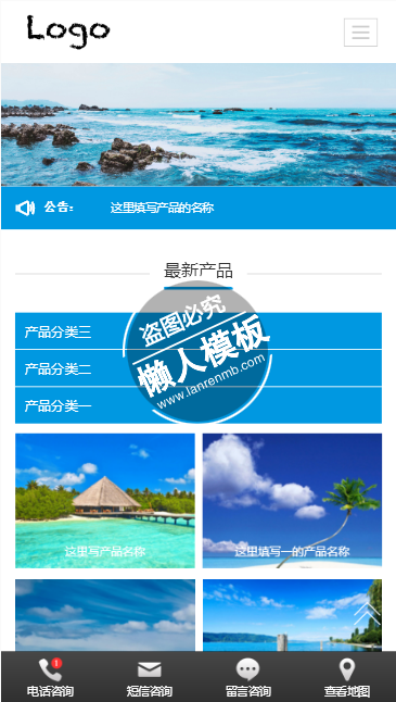 马尔代夫自助游手机PC端自适应响应式html旅游网站双模板下载